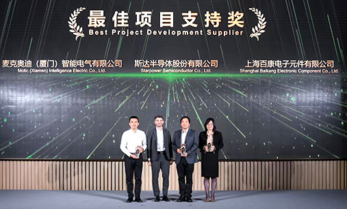 公司获得施耐德电气2025年度最佳项目支持奖