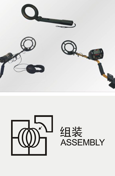 Metal detector